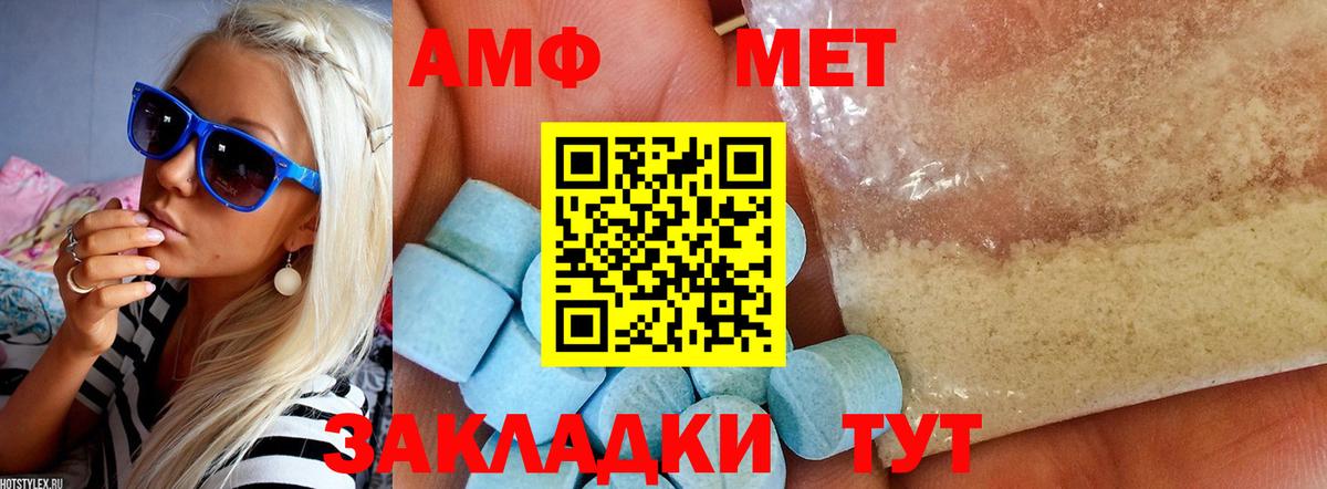 АМФЕТАМИН 98% Урус-Мартан