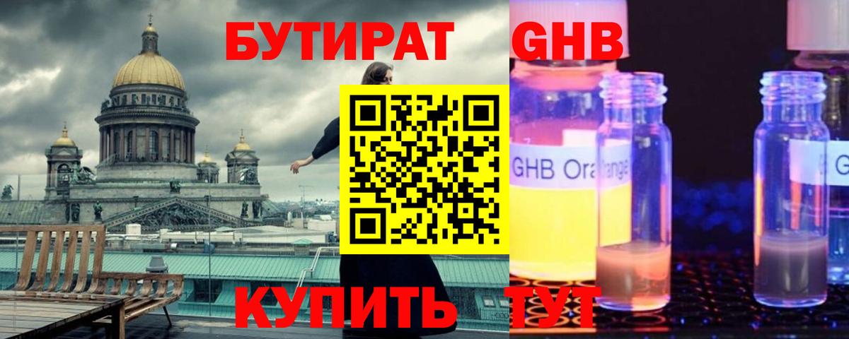 БУТИРАТ оксана  Вход с VPN  Урус-Мартан 