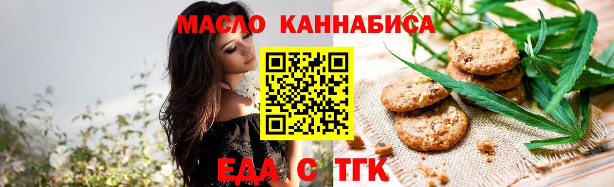 Урус-Мартан  Печенье с ТГК марихуана  Вход с VPN 