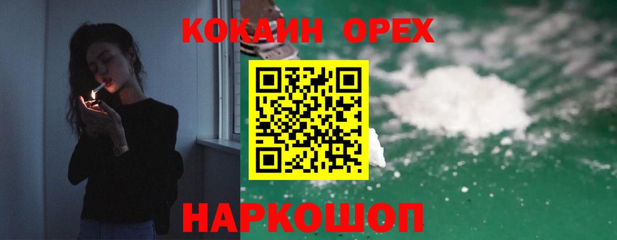 Кокаин Fish Scale  Вход с VPN  Кокаин  COCAIN Эквадор  Урус-Мартан 