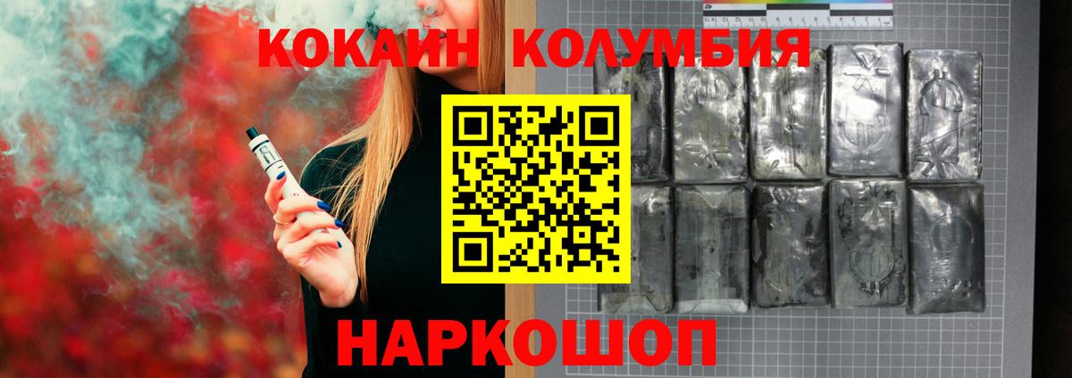 Cocaine Боливия Урус-Мартан
