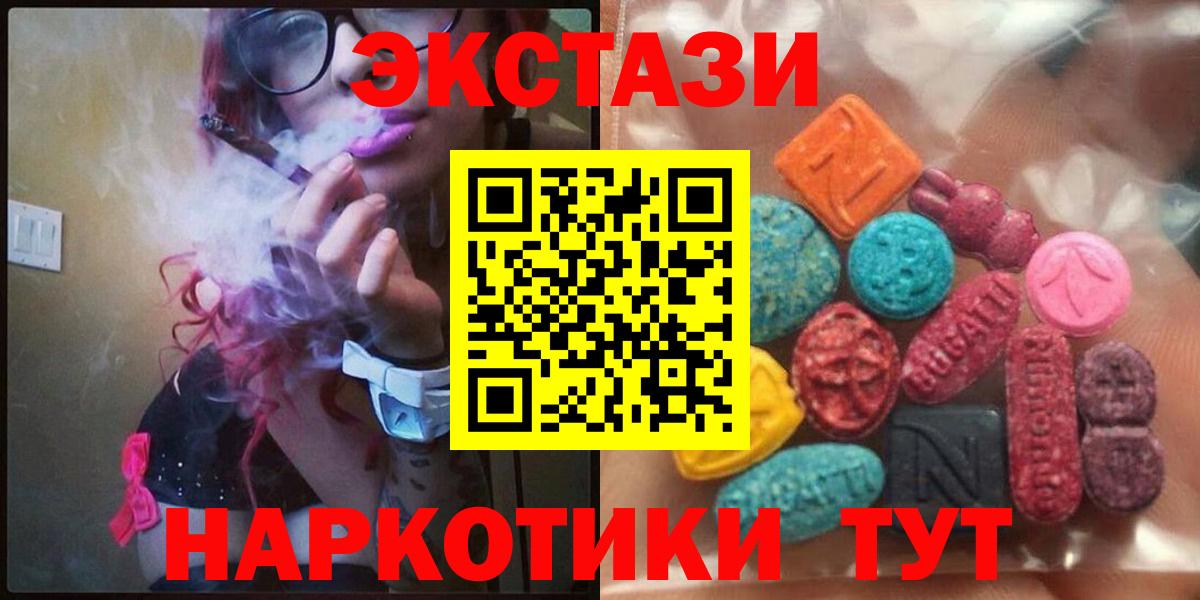 Урус-Мартан  где купить наркоту  Вход с VPN  Экстази 300 mg 