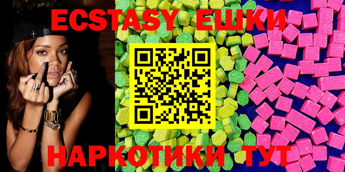 Ecstasy MDMA Урус-Мартан
