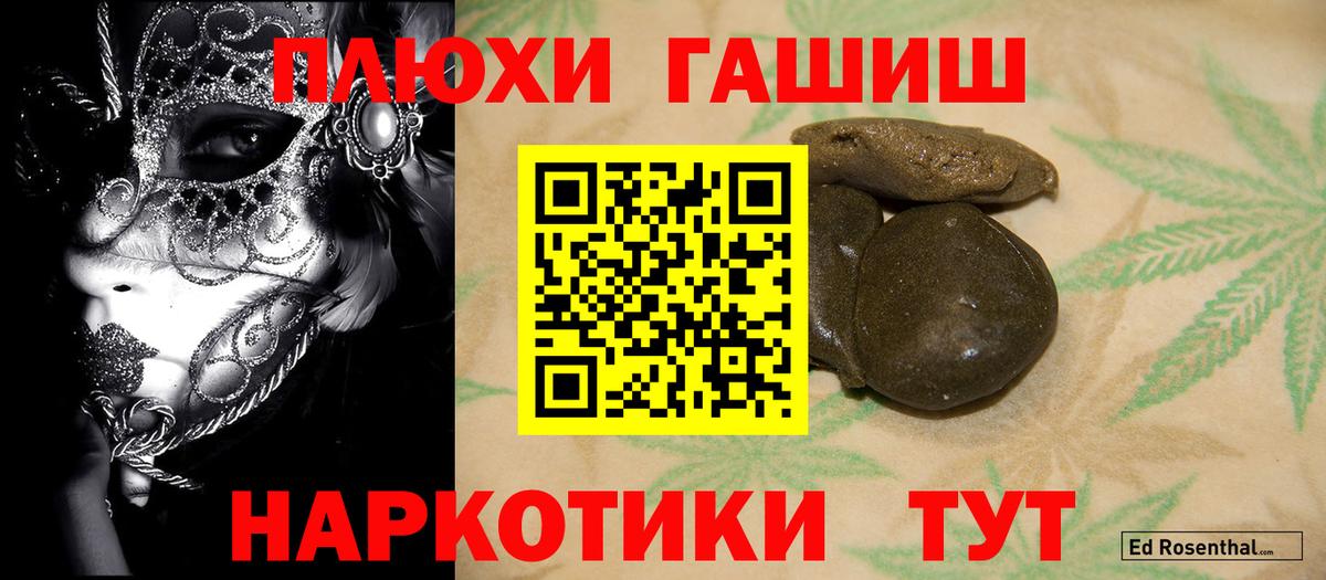 ГАШ гашик  Вход с VPN  ГАШ Ice-O-Lator  Урус-Мартан 