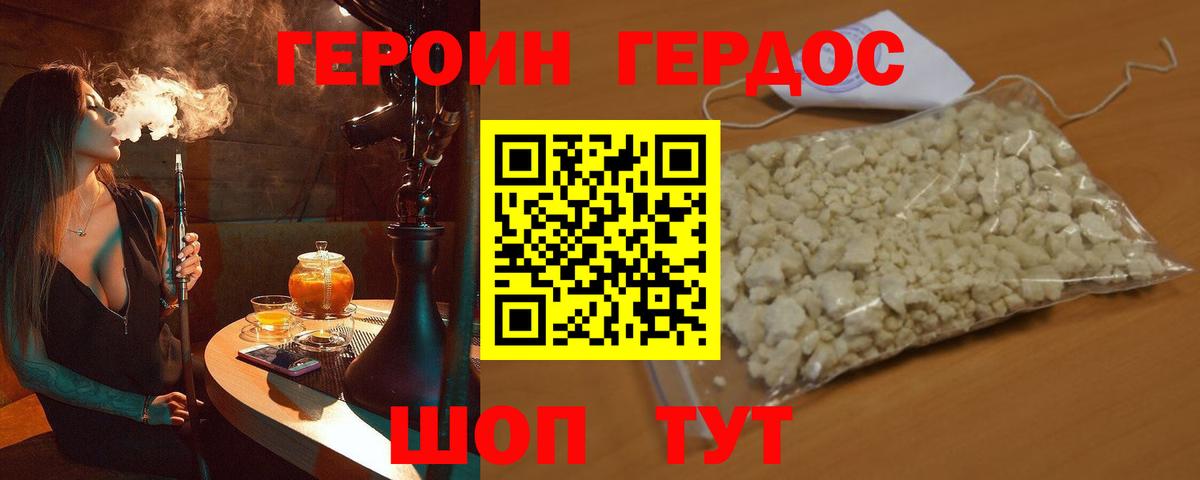 Героин белый  ГЕРОИН  Урус-Мартан  Вход с VPN 