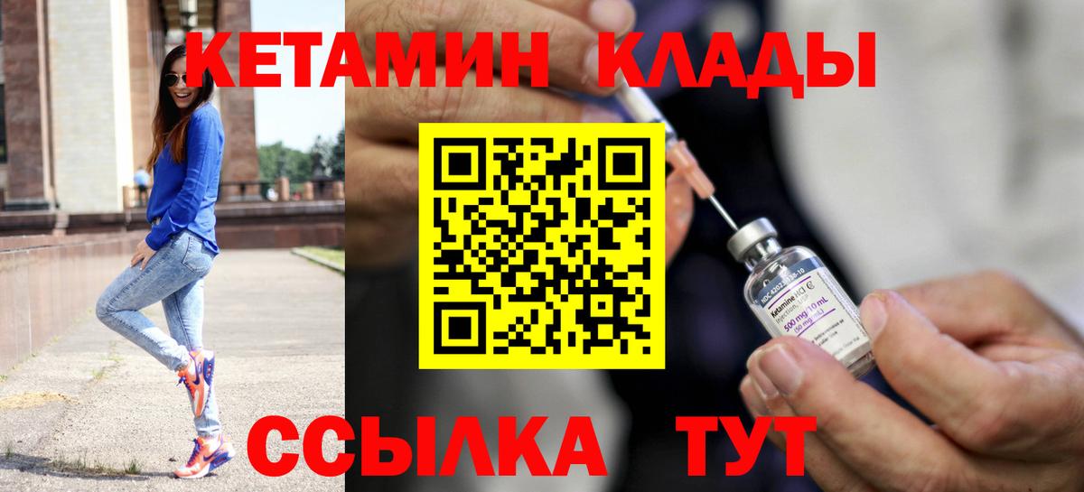 Кетамин VHQ  Вход с VPN  Урус-Мартан 