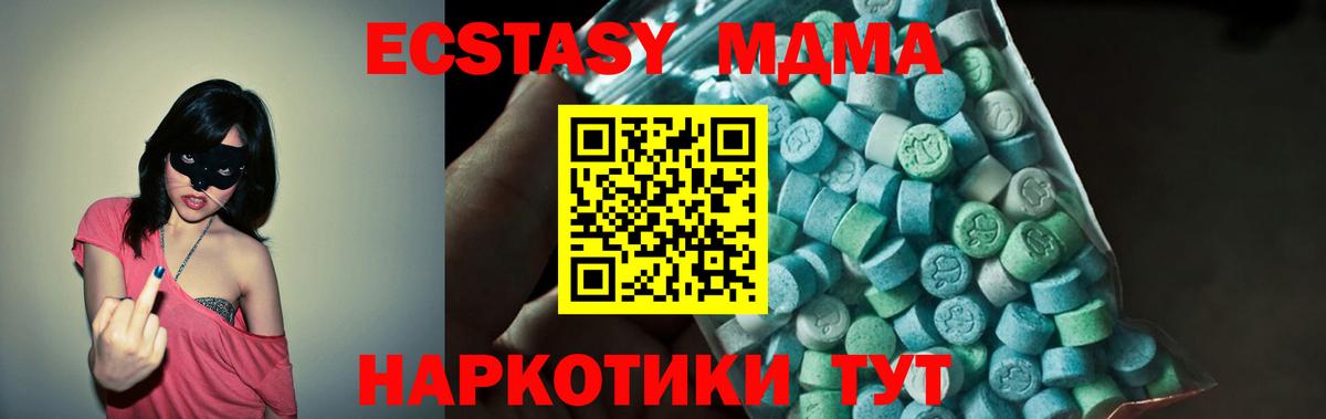 Урус-Мартан  MDMA Molly  МДМА Molly  Вход с VPN 