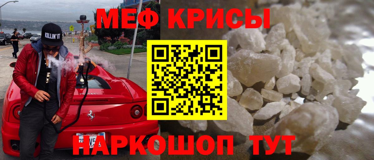 Меф Урус-Мартан