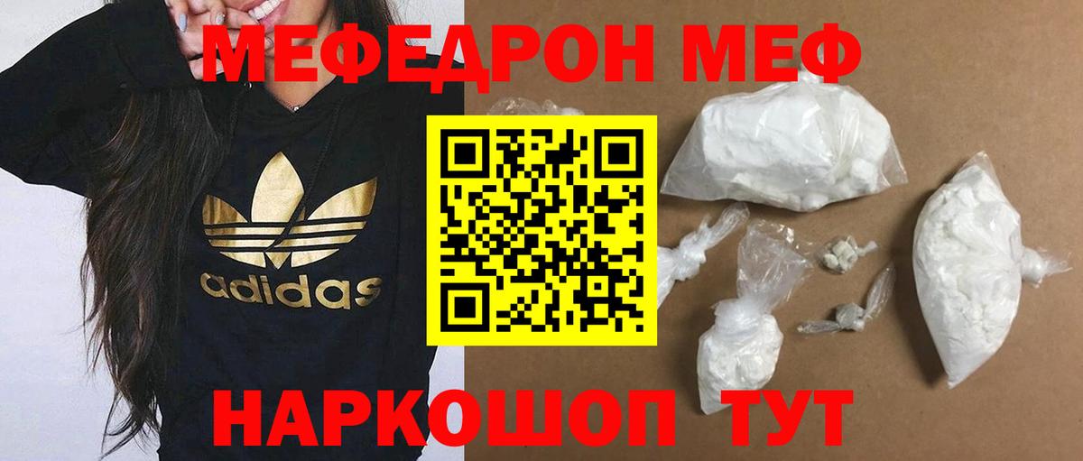 Меф мука  Вход с VPN  МЕФ  Мефедрон мяу мяу  где можно купить   Урус-Мартан  Меф 