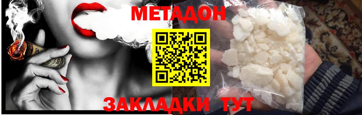 Метадон methadone  Метадон кристалл  Вход с VPN  blacksprut маркетплейс  Урус-Мартан 