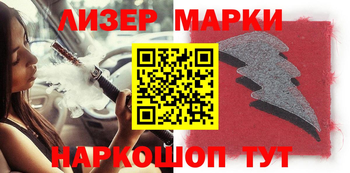Марки N-bome 1,8мг  Наркотические марки  Урус-Мартан  Вход с VPN 