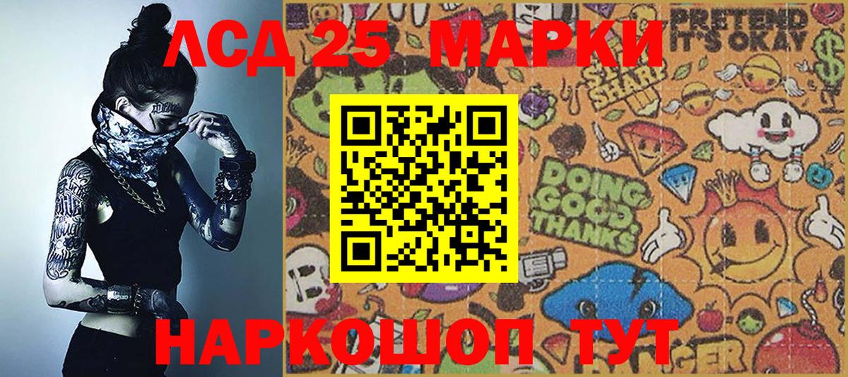 Наркотические марки 1,8мг Урус-Мартан