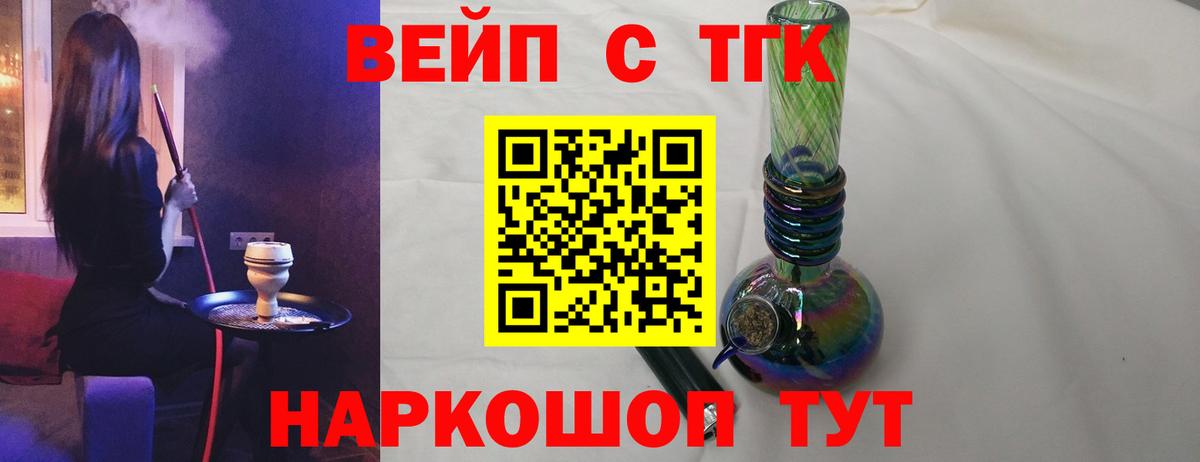 ТГК Wax Урус-Мартан