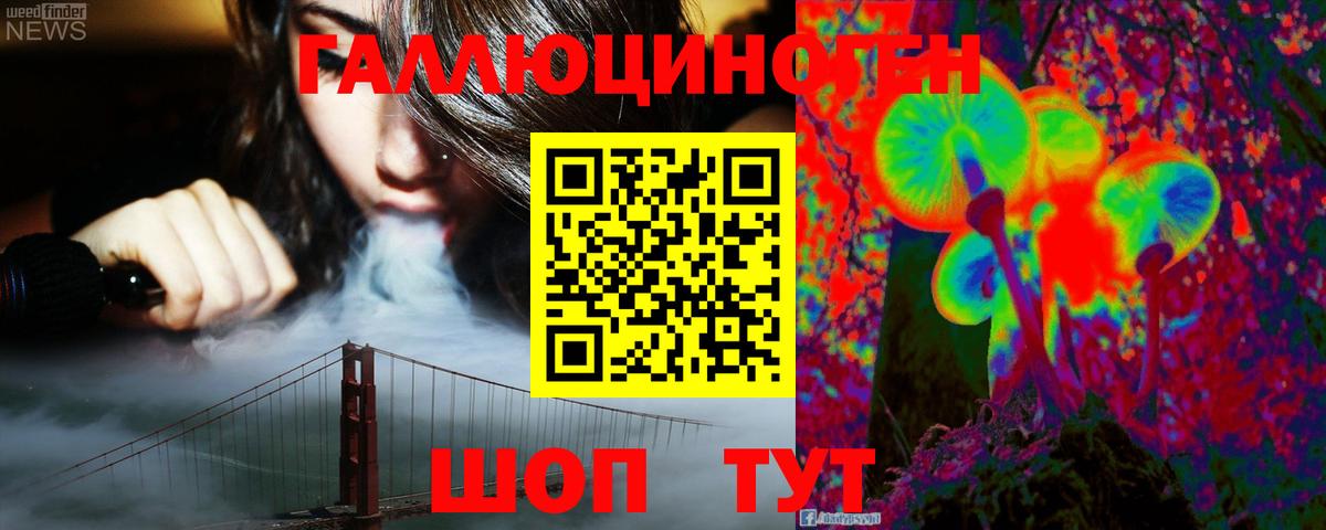Псилоцибиновые грибы ЛСД Урус-Мартан
